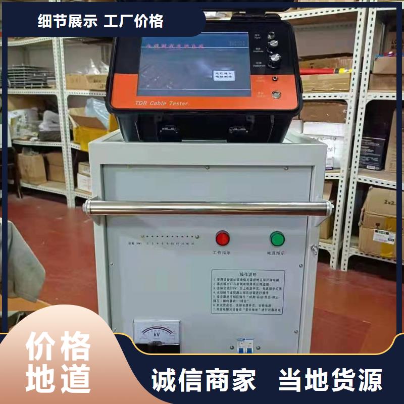 【地埋电缆管线探测仪】-大电流发生器销售的是诚信