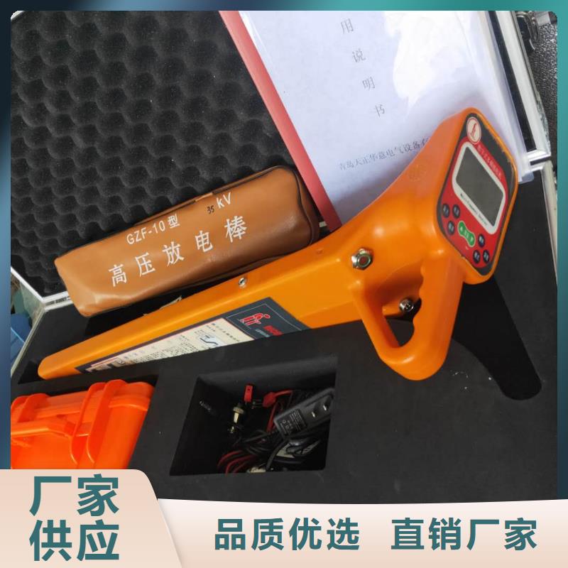 输电线路接地故障定位仪