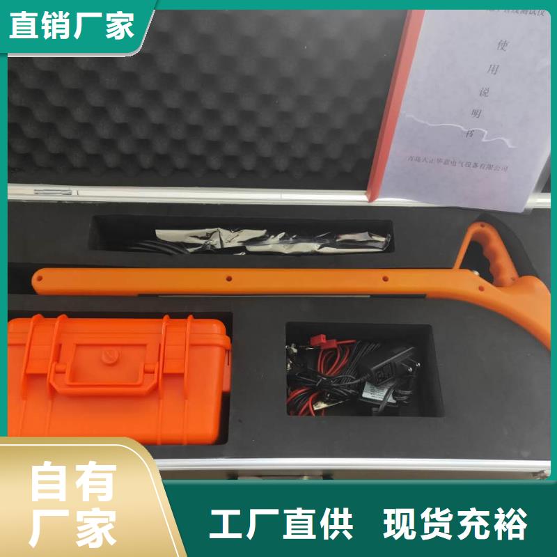 小电流故障接地测试仪靠谱厂家
