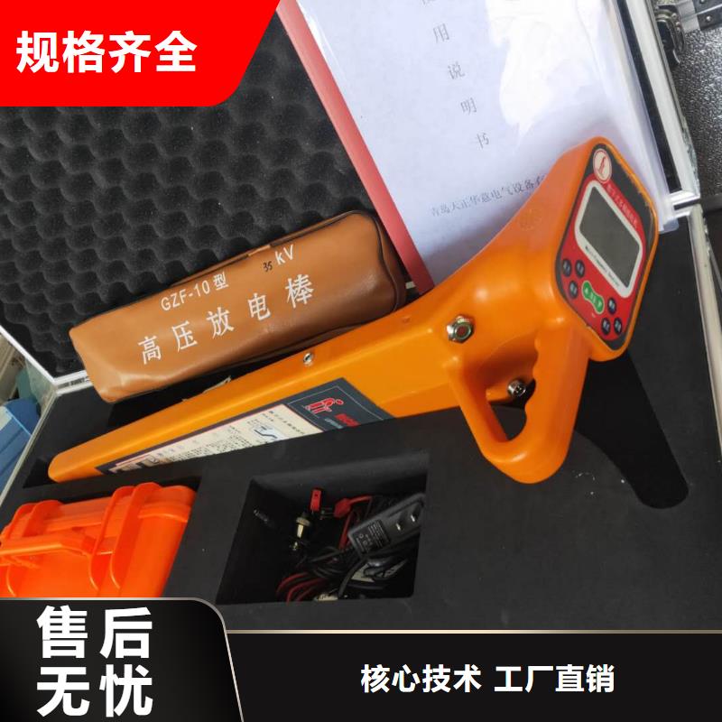 配电网线路架空线路单相接地故障定位仪