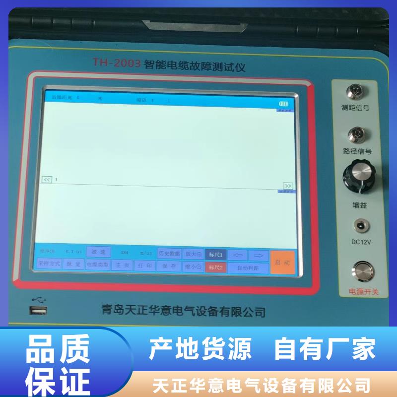 直埋电缆故障测试仪