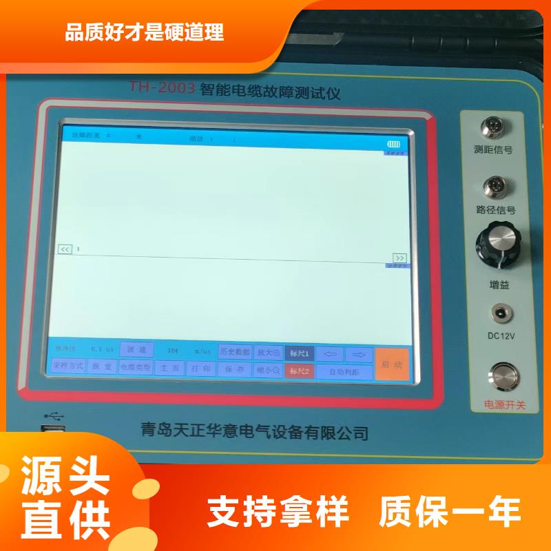 小电流故障接地定位仪