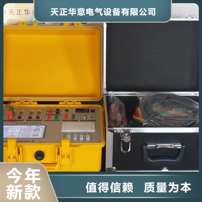 【变压器容量特性测试仪配电终端测试仪生产型】