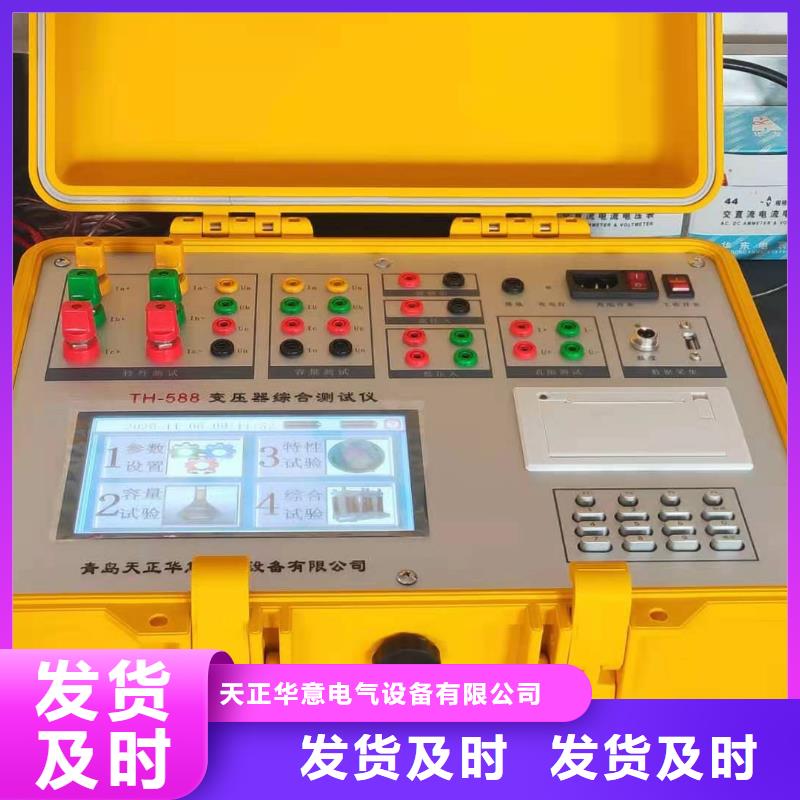 变压器容量特性测试仪手持式直流电阻测试仪质量三包