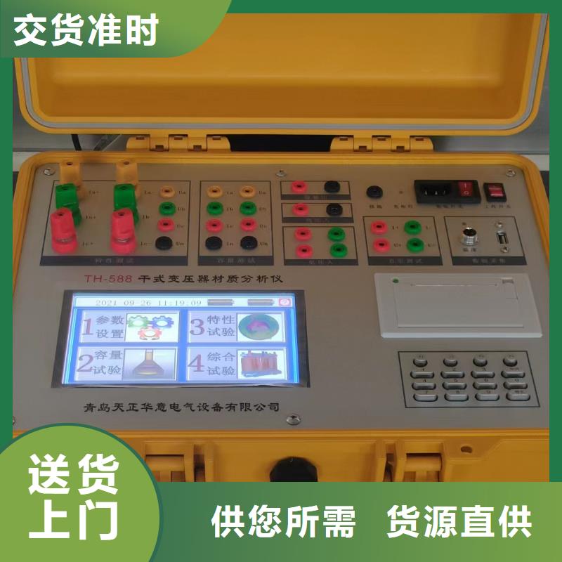 【变压器容量特性测试仪】,TH-3A微机继电保护测试仪支持非标定制