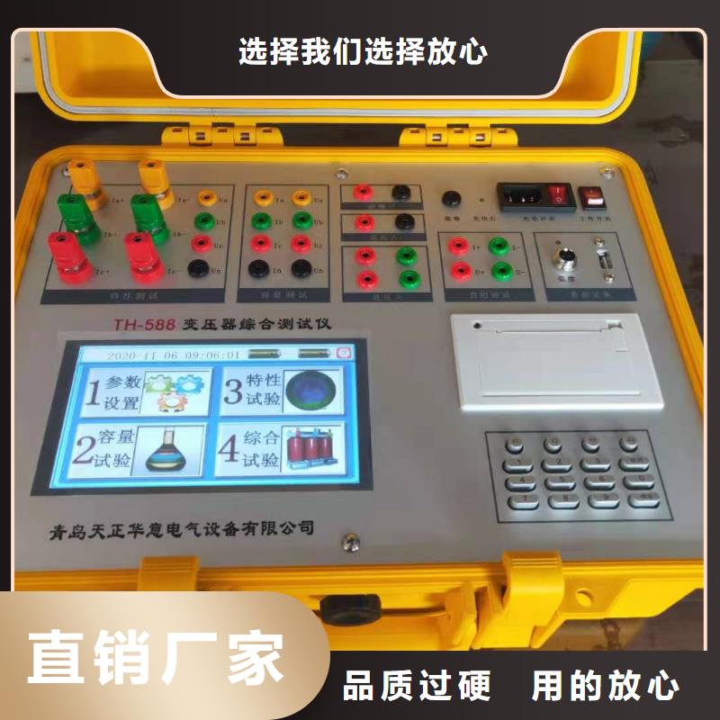 变压器容量特性测试仪微机继电保护测试仪现货采购
