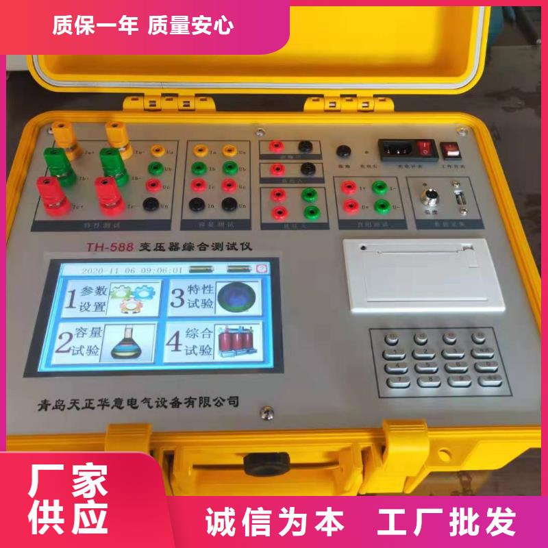 变压器容量特性测试仪手持式直流电阻测试仪质量三包