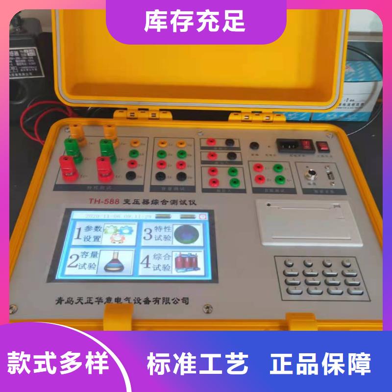 【变压器容量特性测试仪】-手持式直流电阻测试仪工厂自营