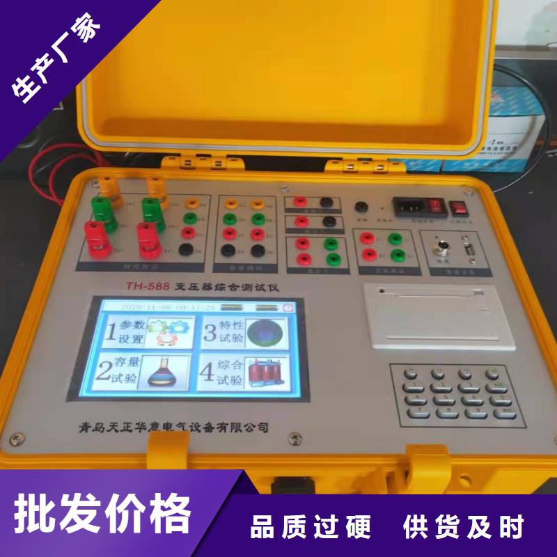 变压器容量特性测试仪微机继电保护测试仪现货充裕