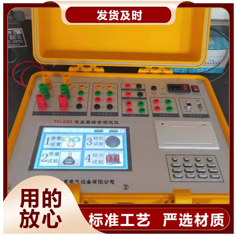 变压器容量特性测试仪手持式直流电阻测试仪质量三包