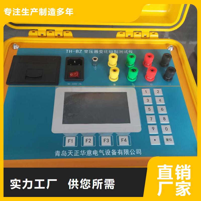 【变压器容量特性测试仪配电终端测试仪生产型】