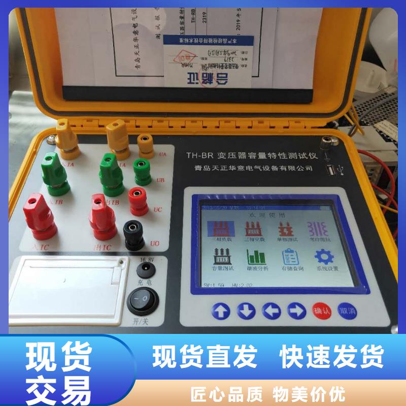 变压器容量特性测试仪蓄电池测试仪用心做好每一件产品