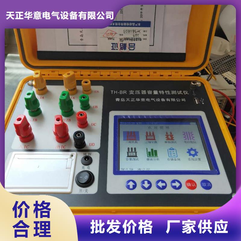 【变压器容量特性测试仪配电终端测试仪生产型】