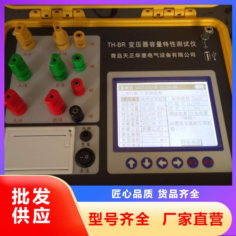 变压器容量特性测试仪工频交流耐压试验装置品质有保障