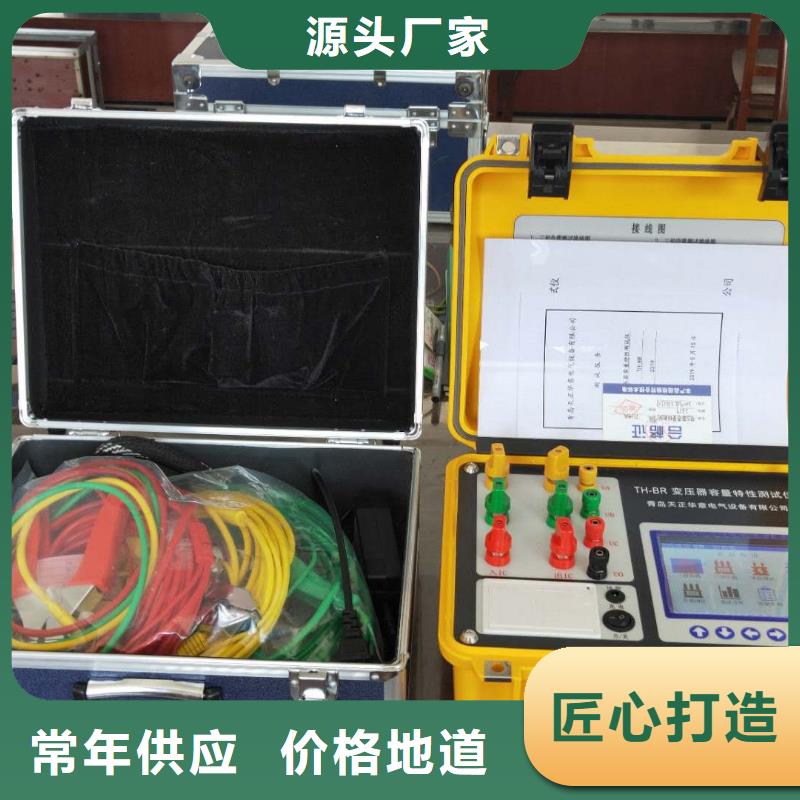 变压器容量特性测试仪直流电阻测试仪对质量负责