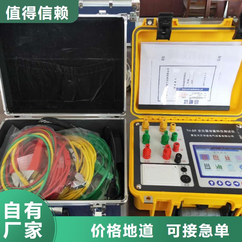 变压器容量特性测试仪电缆故障测试仪专业按需定制