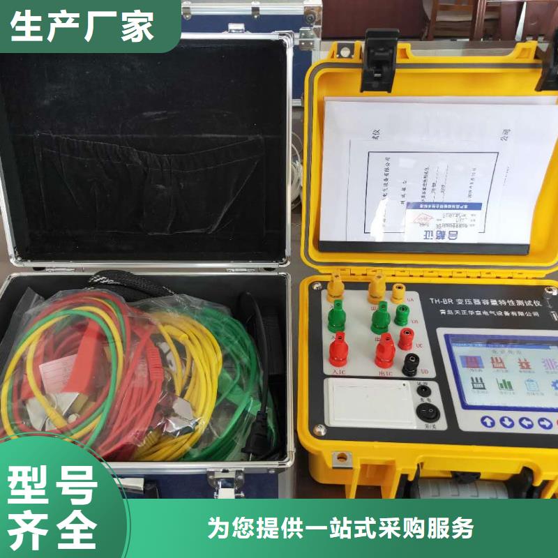 变压器容量特性测试仪蓄电池测试仪用心做好每一件产品