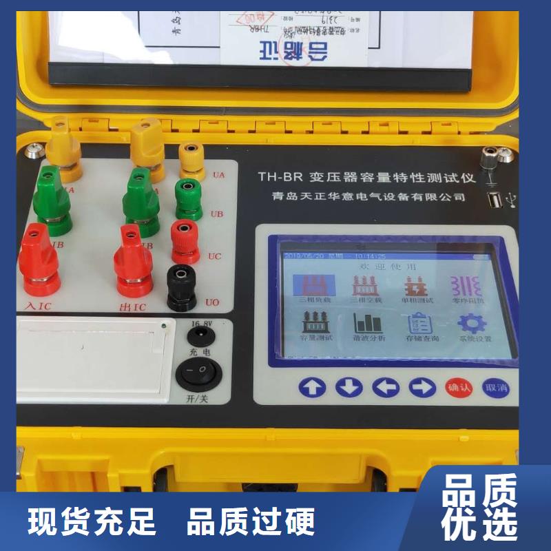 变压器容量特性测试仪手持式直流电阻测试仪质量三包