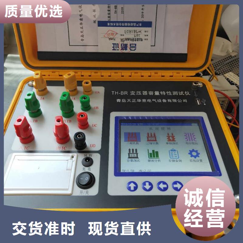 变压器容量特性测试仪【蓄电池测试仪】专业生产品质保证