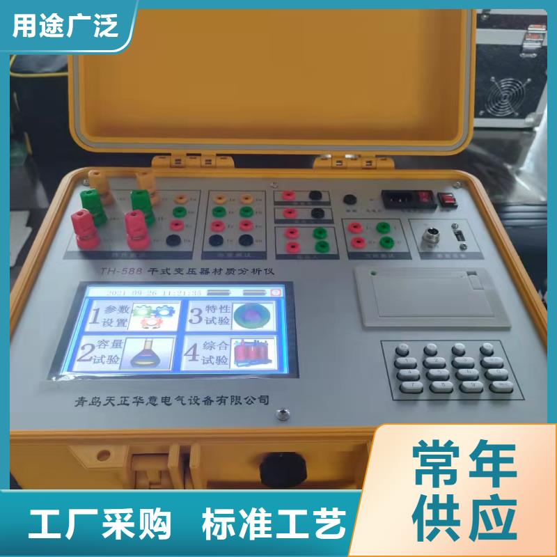 【变压器容量特性测试仪】-手持式直流电阻测试仪工厂自营