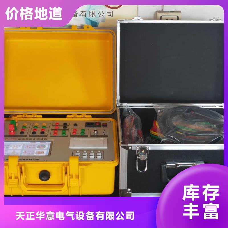 【变压器容量特性测试仪配电终端测试仪生产型】