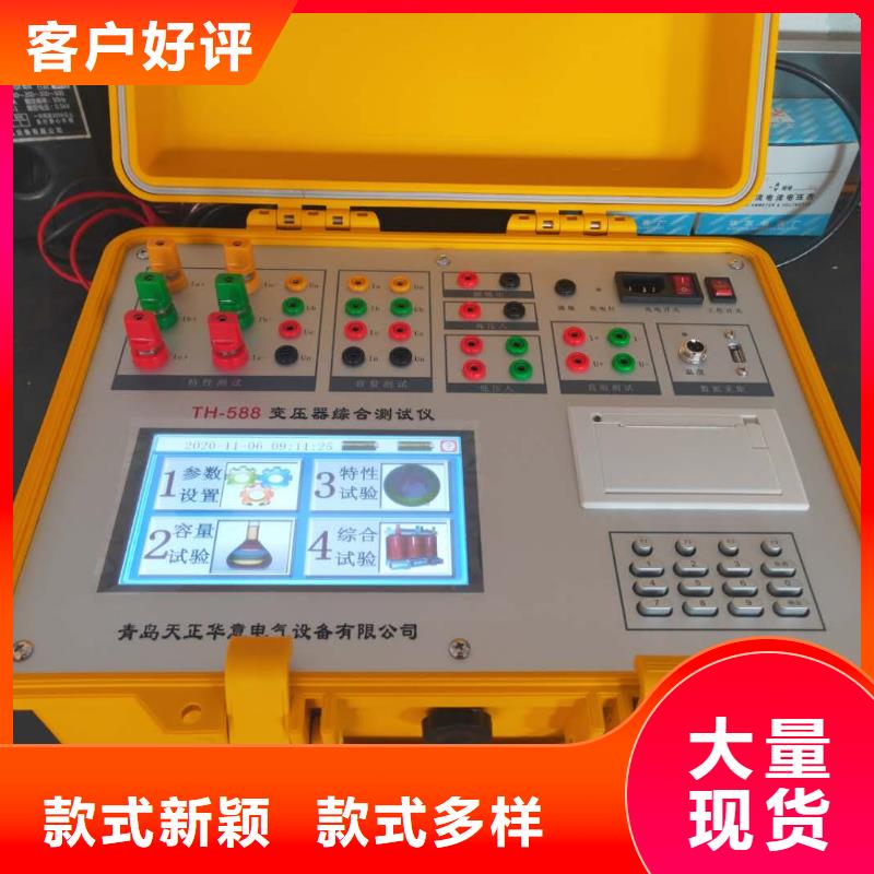 变压器容量特性测试仪蓄电池测试仪用心做好每一件产品