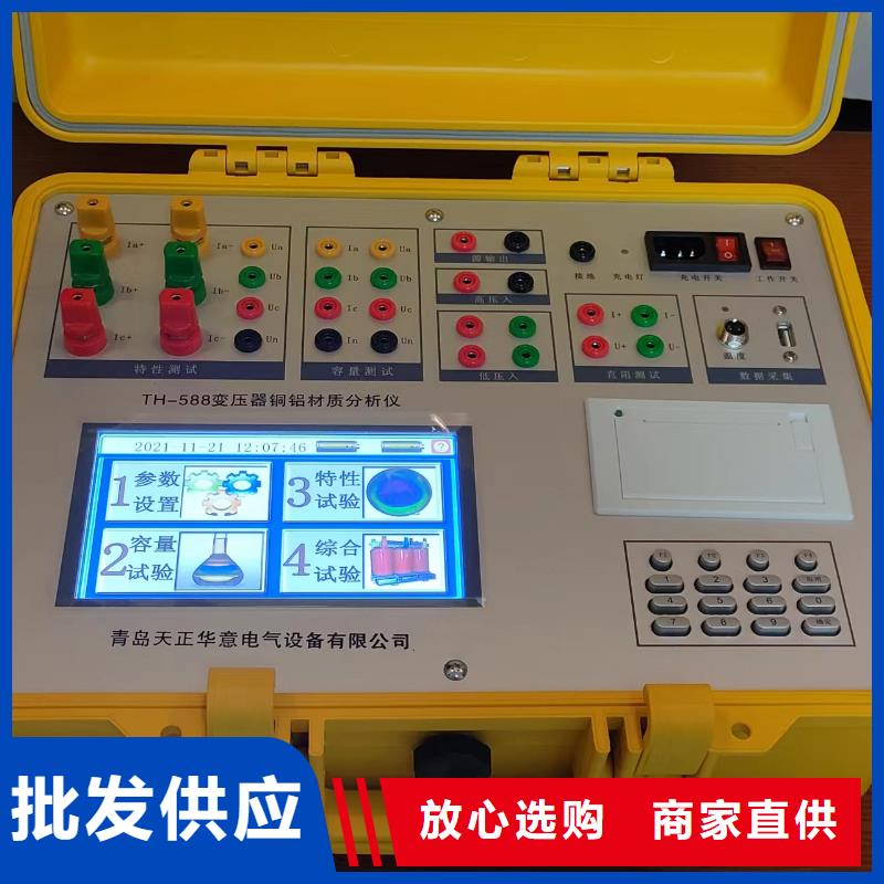 变压器容量特性测试仪直流电阻测试仪对质量负责