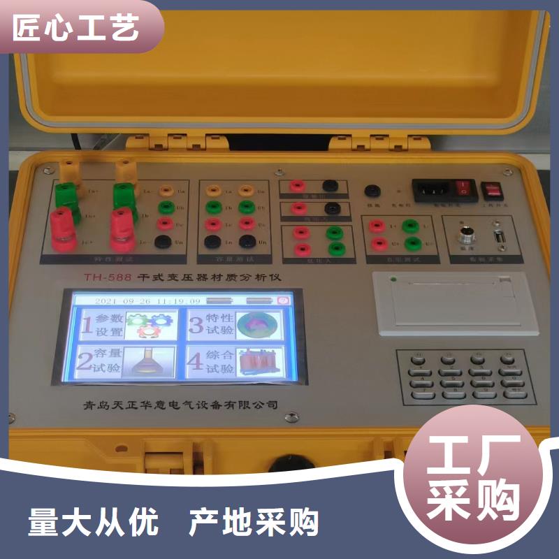 变压器容量特性测试仪直流电阻测试仪对质量负责