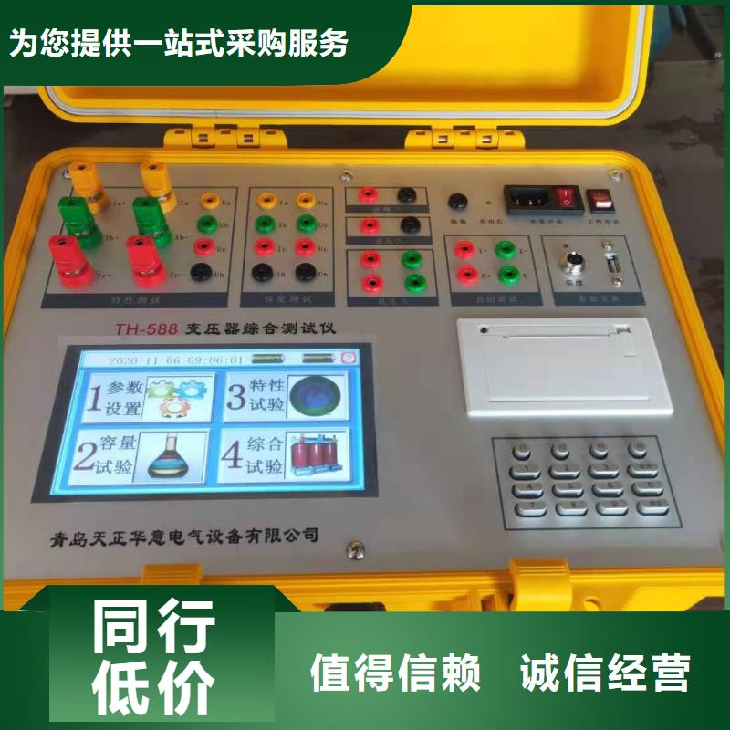 变压器容量特性测试仪微机继电保护测试仪现货充裕
