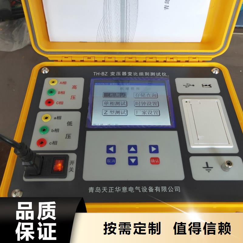 变压器容量特性测试仪直流电阻测试仪对质量负责