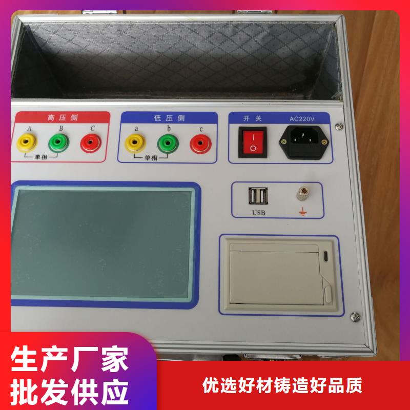 变压器容量特性测试仪励磁系统开环小电流测试仪厂家供应
