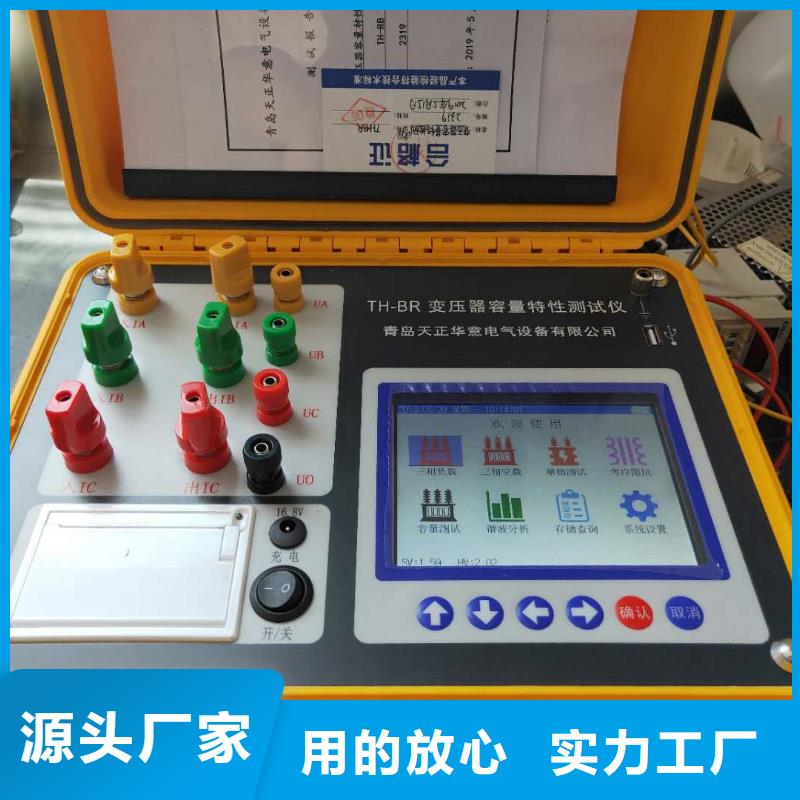 变压器容量特性测试仪励磁系统开环小电流测试仪厂家供应