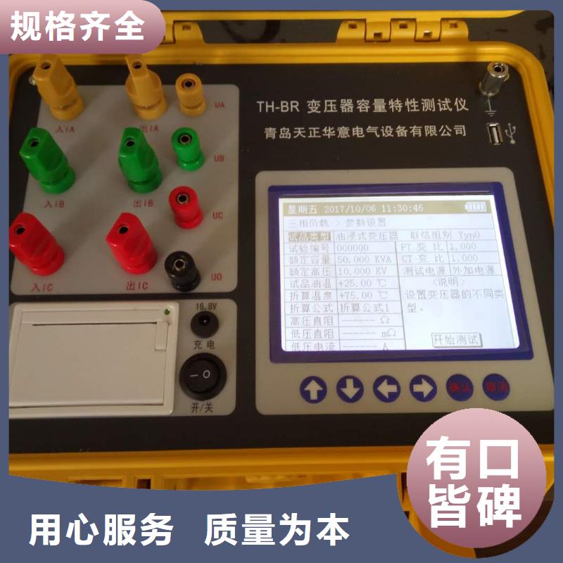 变压器容量特性测试仪电缆故障测试仪专业按需定制