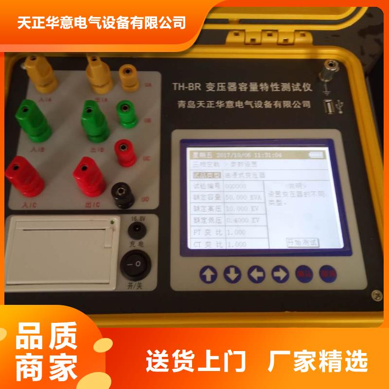 变压器容量特性测试仪配电终端测试仪专注产品质量与服务