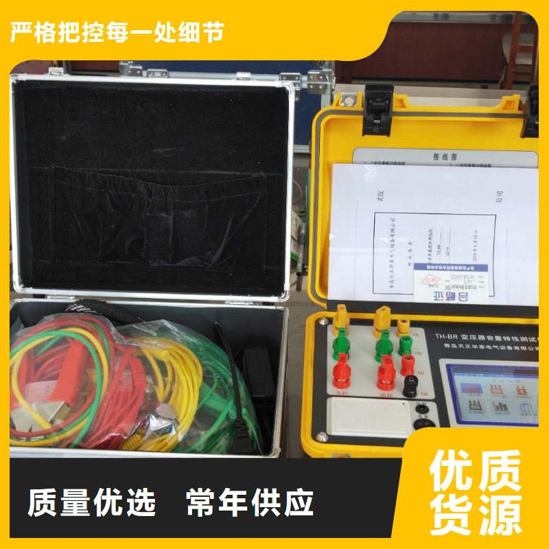 变压器容量特性测试仪手持式直流电阻测试仪质量三包