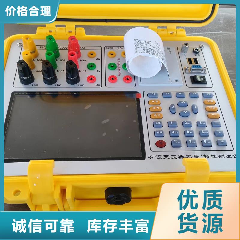 【变压器容量特性测试仪】-手持式直流电阻测试仪工厂自营