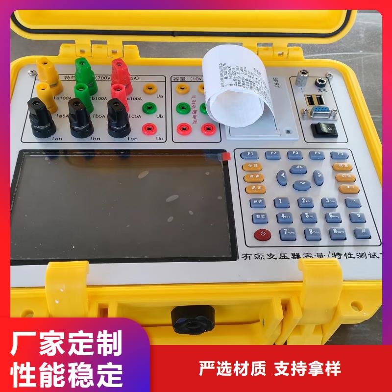 变压器容量特性测试仪微机继电保护测试仪现货采购