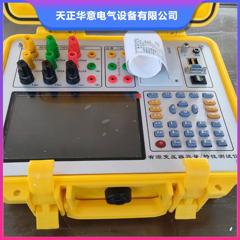 变压器容量特性测试仪微机继电保护测试仪现货充裕