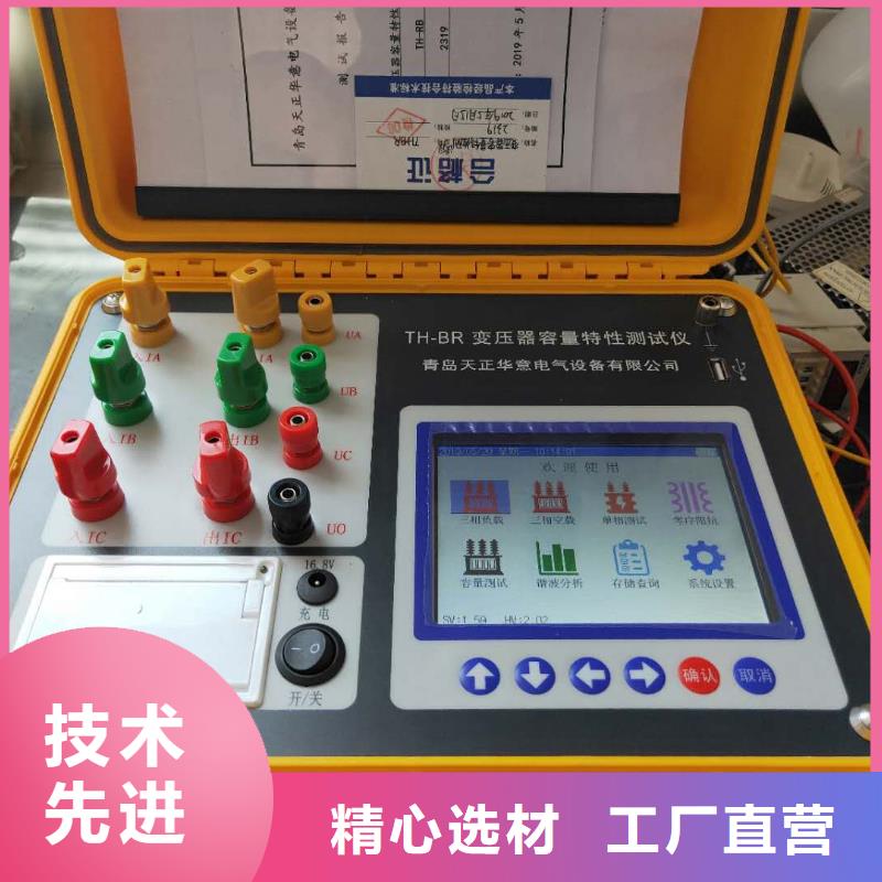 变压器容量特性测试仪【蓄电池测试仪】专业生产品质保证