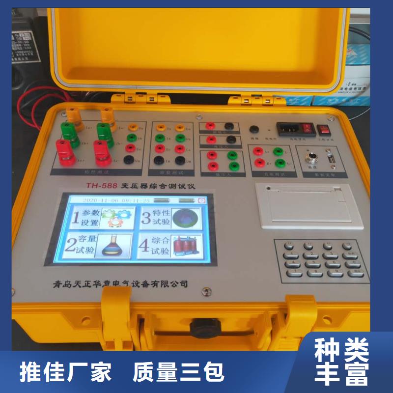 【变压器容量特性测试仪配电终端测试仪生产型】