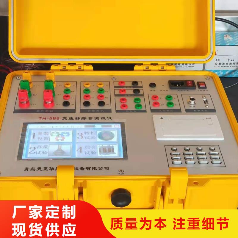 【变压器容量特性测试仪配电终端测试仪生产型】