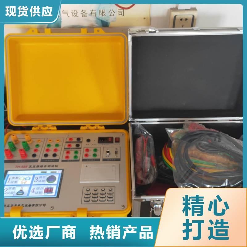变压器容量特性测试仪大电流发生器为您提供一站式采购服务