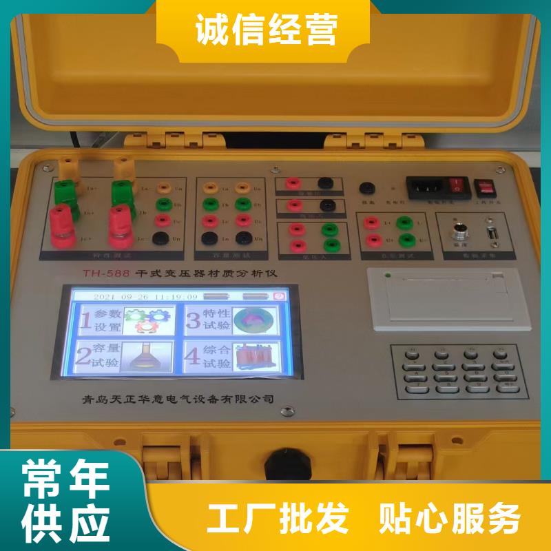 变压器容量特性测试仪大电流发生器为您提供一站式采购服务
