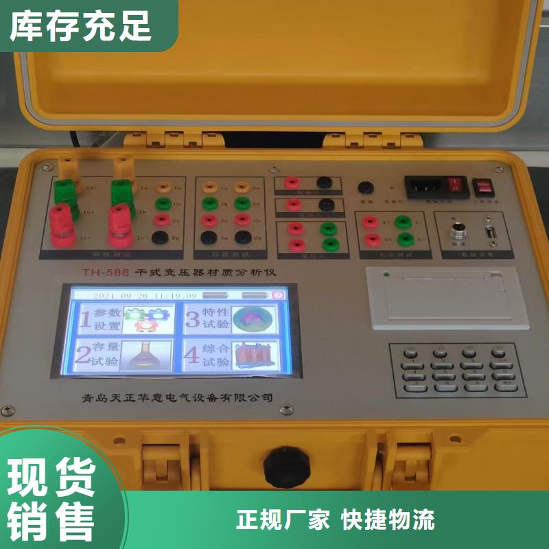 【变压器容量特性测试仪配电终端测试仪生产型】
