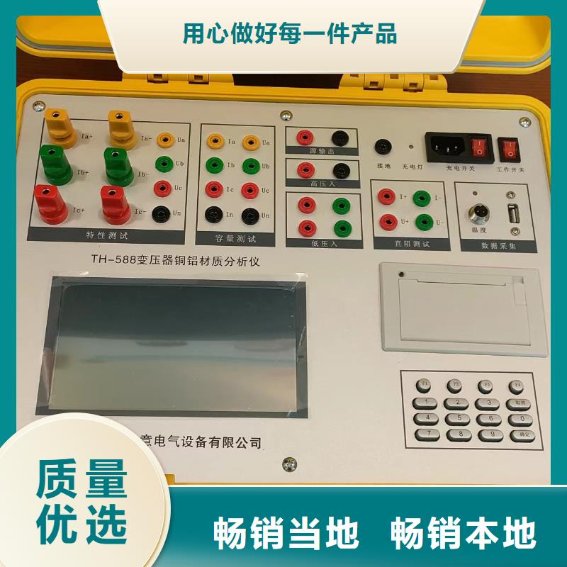 【变压器容量特性测试仪配电终端测试仪生产型】