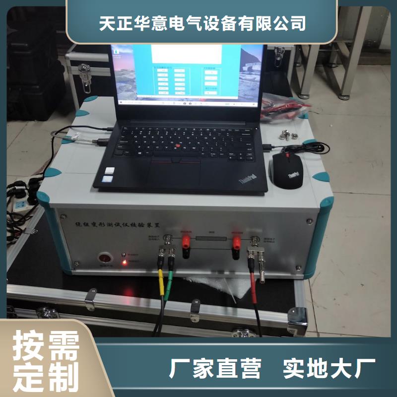 变压器测试台真空度测试仪诚信经营质量保证