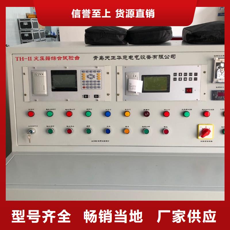 变压器测试台高压开关特性校准装置定制批发