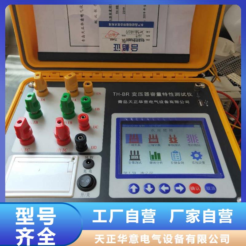 变压器测试台高压开关特性校准装置定制批发