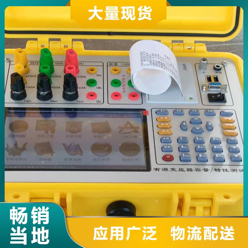 变压器测试台高压开关特性校准装置定制批发