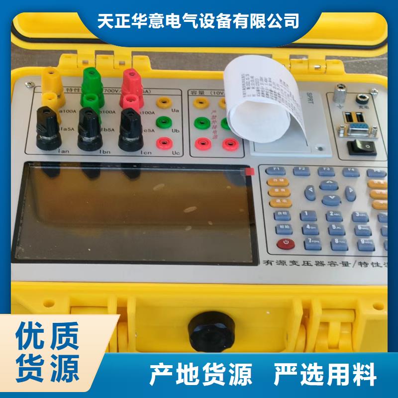 变压器测试台配电自动化终端测试仪敢与同行比质量